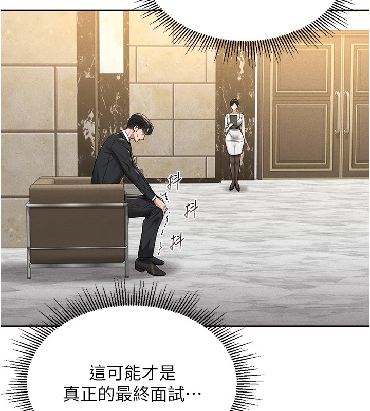 [韩国漫画] 猎艳管理员 剧情,熟女人妻#[265P]-73