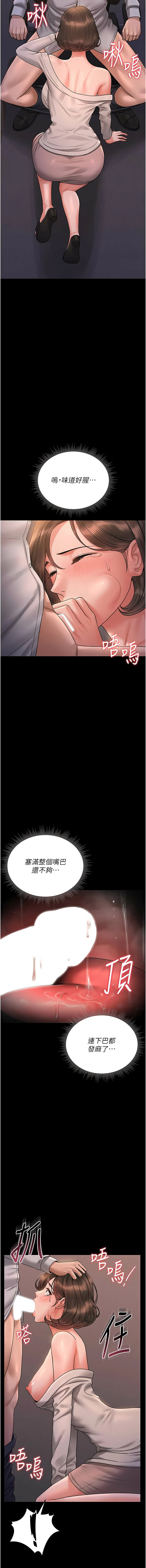 [韩国漫画] 猎艳管理员 剧情,熟女人妻#[21P]-15