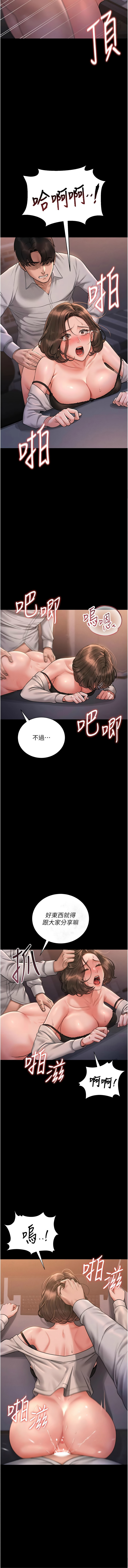 [韩国漫画] 猎艳管理员 剧情,熟女人妻#[20P]-16