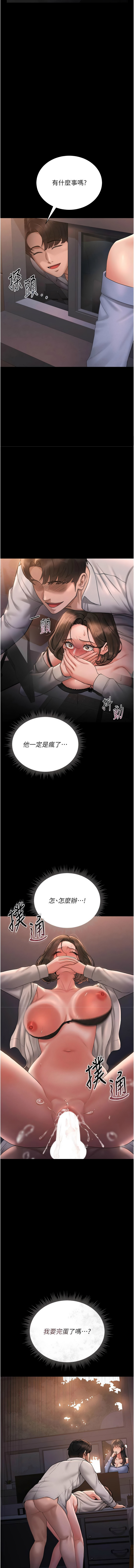 [韩国漫画] 猎艳管理员 剧情,熟女人妻#[20P]-19