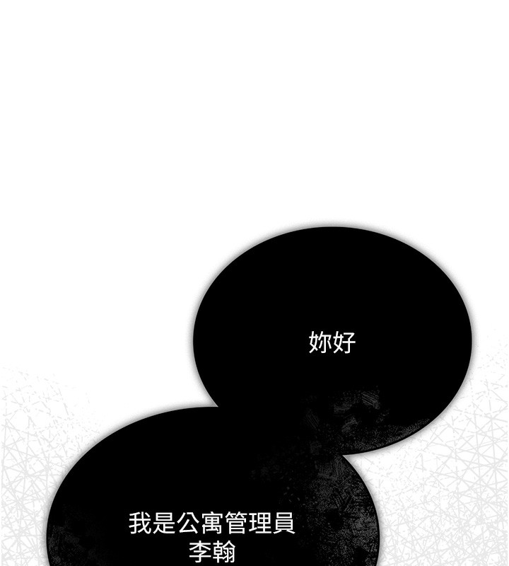 [韩国漫画] 猎艳管理员 剧情,熟女人妻#[282P]-278