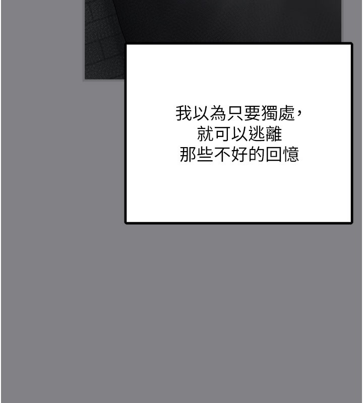 [韩国漫画] 垃圾堆捡到宠物系萌妹 剧情,巨乳大奶#[207P]-71