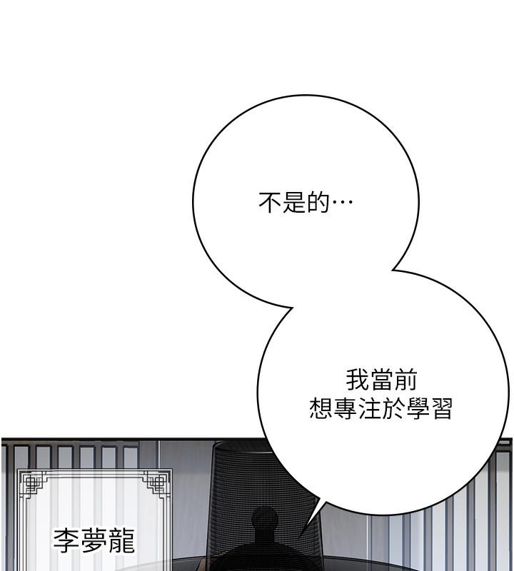 [韩国漫画] 花容湿色:取花点 剧情,巨乳大奶#[177P]-115