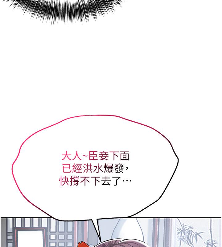 [韩国漫画] 花容湿色:取花点 剧情,巨乳大奶#[177P]-117