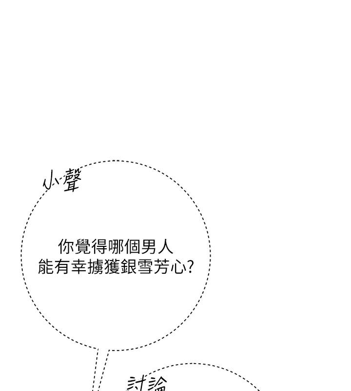 [韩国漫画] 花容湿色:取花点 剧情,巨乳大奶#[177P]-83