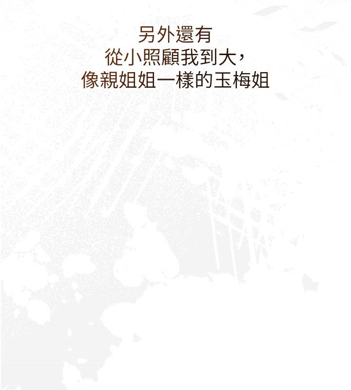 [韩国漫画] 花容湿色:取花点 剧情,巨乳大奶#[177P]-99