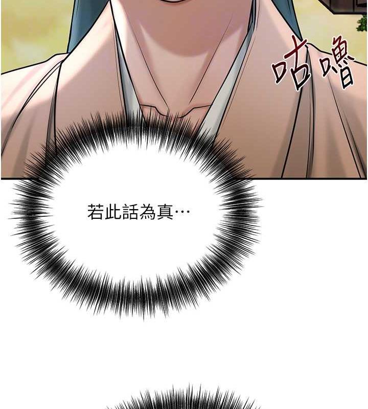 [韩国漫画] 花容湿色:取花点 剧情,巨乳大奶#[146P]-81