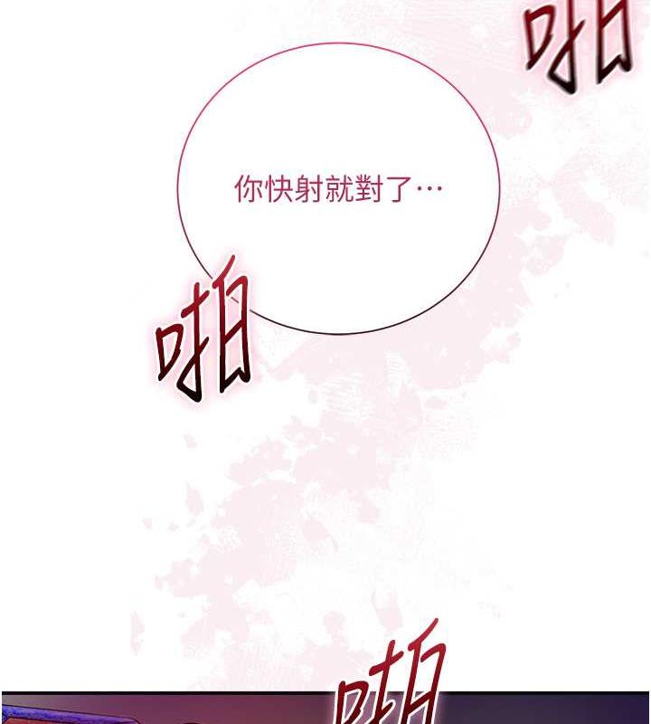 [韩国漫画] 花容湿色:取花点 剧情,巨乳大奶#[107P]-69