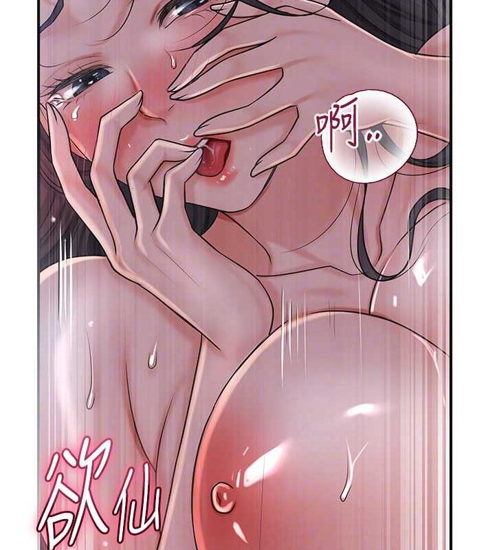 [韩国漫画] 花容湿色:取花点 剧情,巨乳大奶#[107P]-79