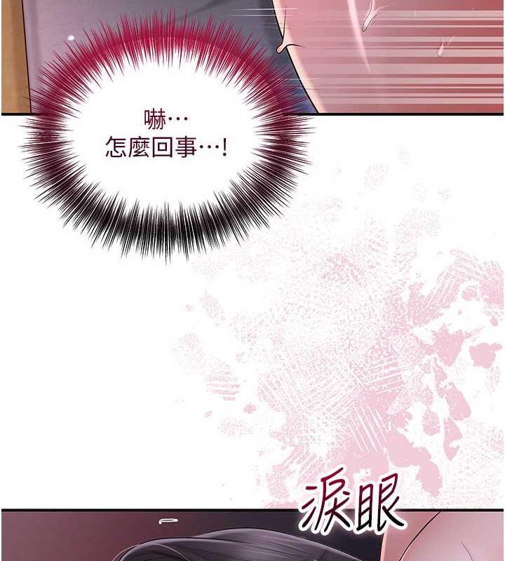 [韩国漫画] 花容湿色:取花点 剧情,巨乳大奶#[107P]-9