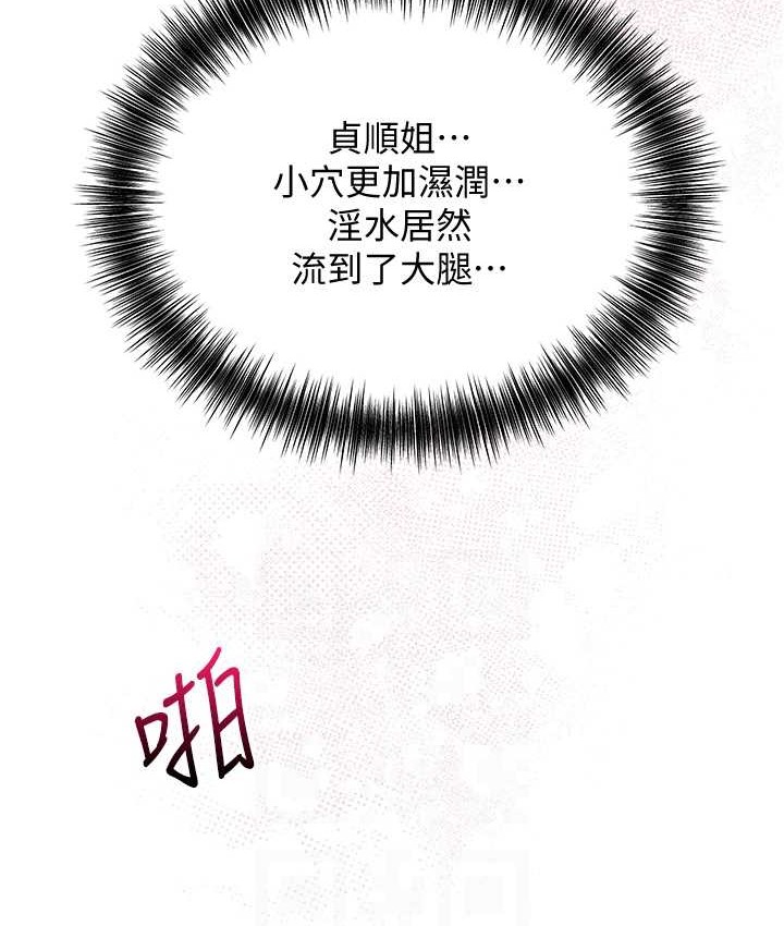 [韩国漫画] 花容湿色:取花点 剧情,巨乳大奶#[118P]-103