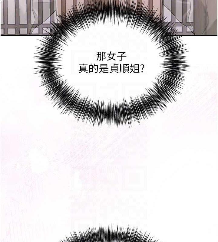 [韩国漫画] 花容湿色:取花点 剧情,巨乳大奶#[167P]-119