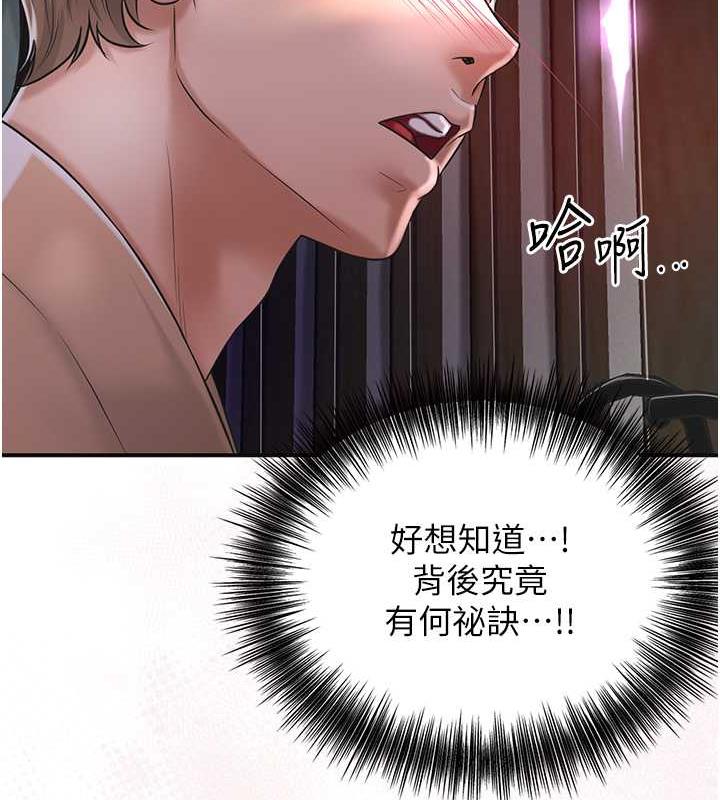 [韩国漫画] 花容湿色:取花点 剧情,巨乳大奶#[167P]-145