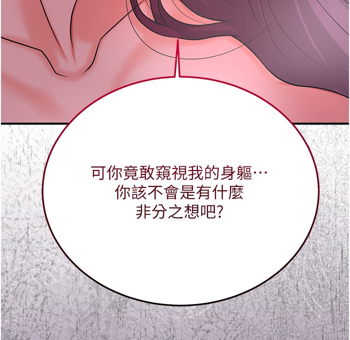 [韩国漫画] 花容湿色:取花点 剧情,巨乳大奶#[206P]-129