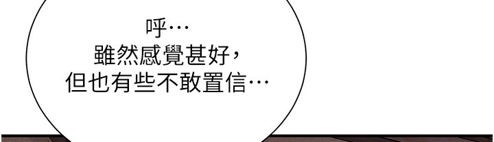 [韩国漫画] 花容湿色:取花点 剧情,巨乳大奶#[206P]-62
