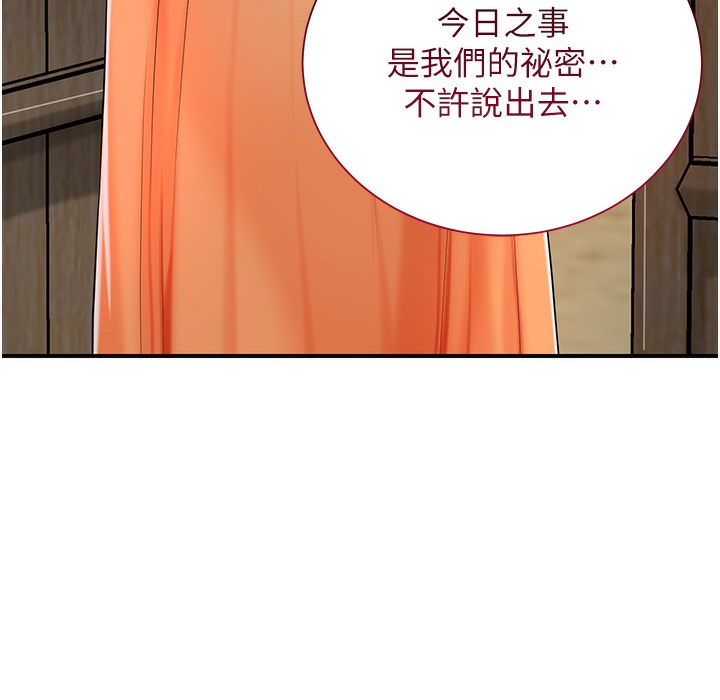 [韩国漫画] 花容湿色:取花点 剧情,巨乳大奶#[206P]-7