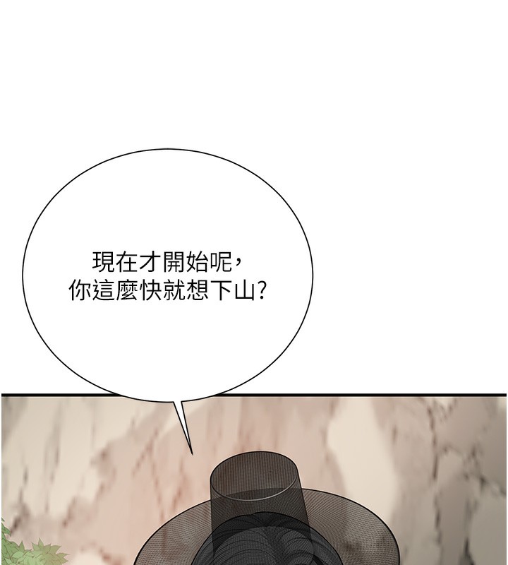 [韩国漫画] 花容湿色:取花点 剧情,巨乳大奶#[153P]-140