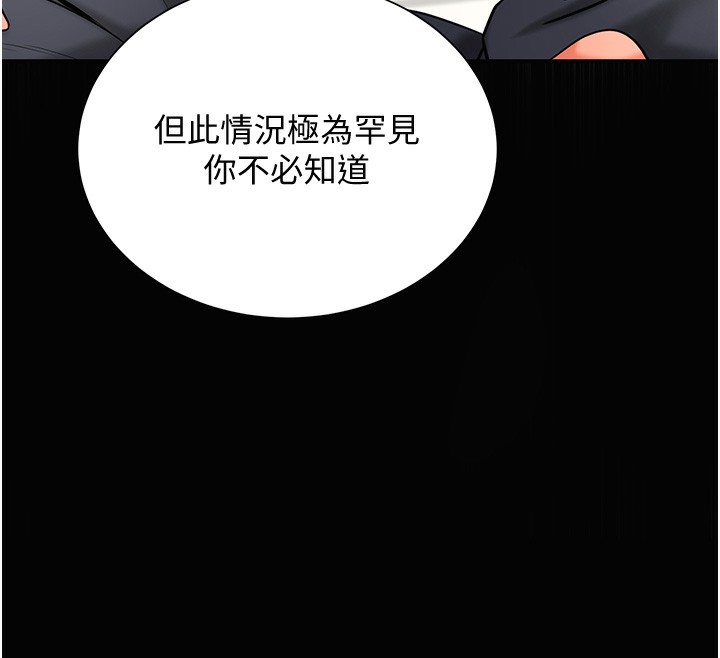 [韩国漫画] 花容湿色:取花点 剧情,巨乳大奶#[153P]-32