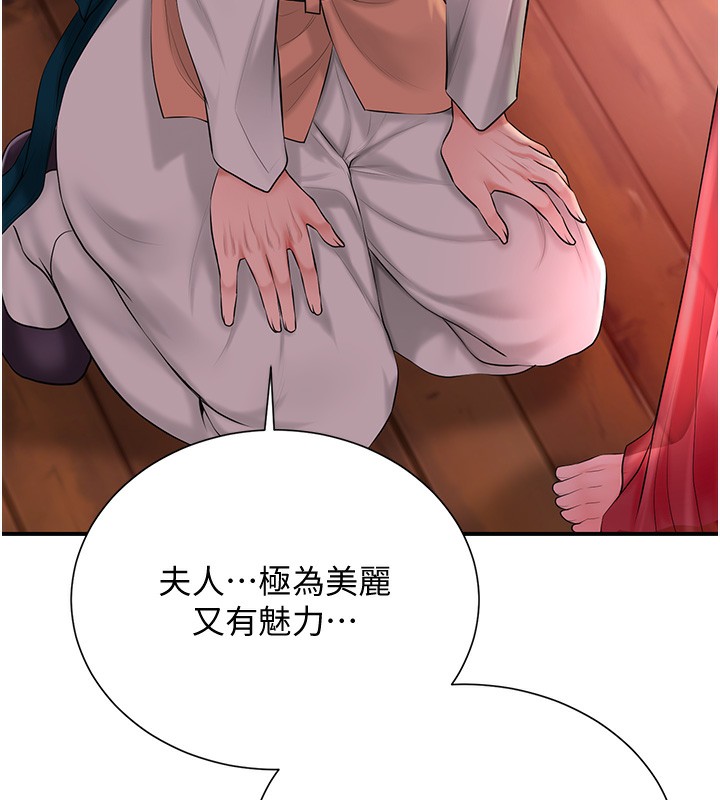 [韩国漫画] 花容湿色:取花点 剧情,巨乳大奶#[153P]-41