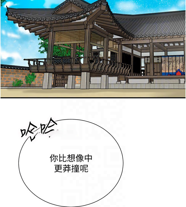 [韩国漫画] 花容湿色:取花点 剧情,巨乳大奶#[153P]-83