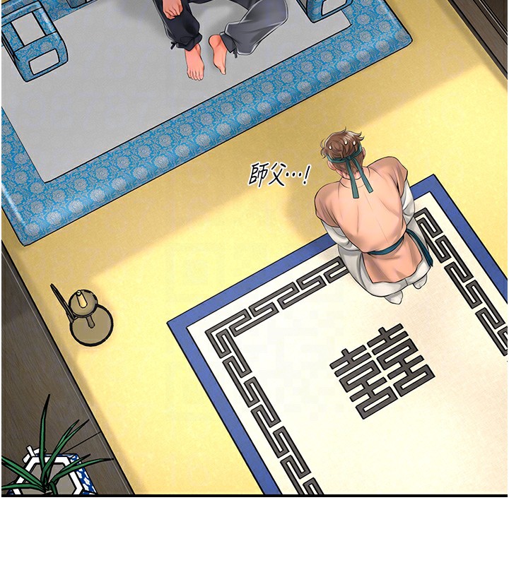 [韩国漫画] 花容湿色:取花点 剧情,巨乳大奶#[153P]-85