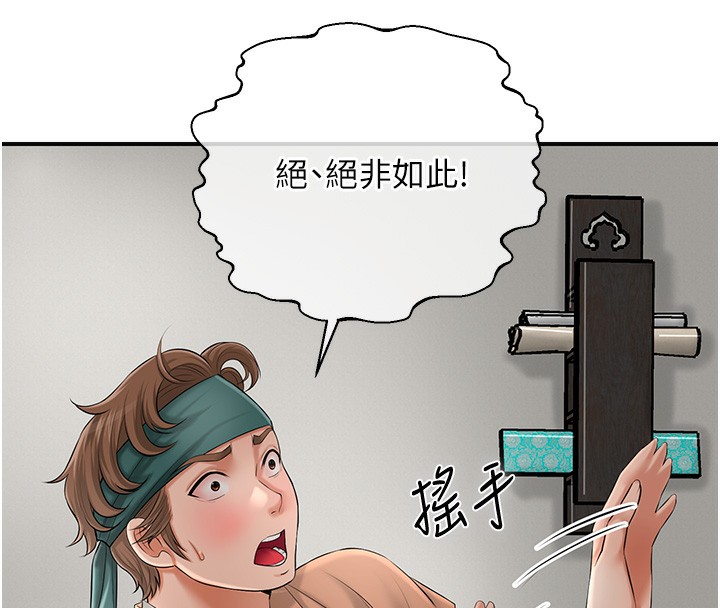 [韩国漫画] 花容湿色:取花点 剧情,巨乳大奶#[153P]-89