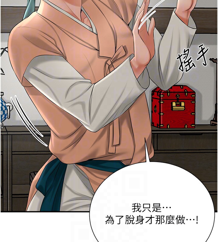 [韩国漫画] 花容湿色:取花点 剧情,巨乳大奶#[153P]-90