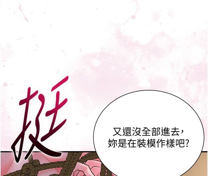 [韩国漫画] 花容湿色:取花点 剧情,巨乳大奶#[130P]-111