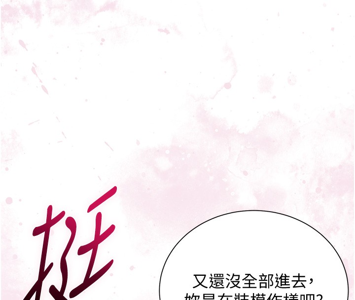 [韩国漫画] 花容湿色:取花点 剧情,巨乳大奶#[131P]-4