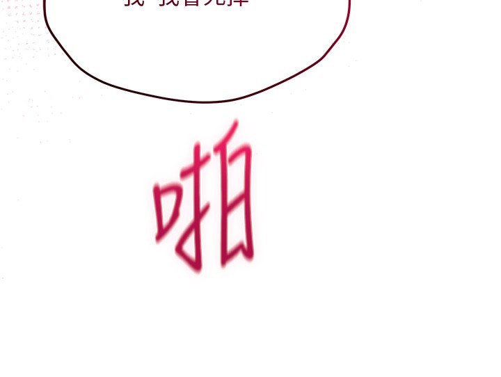 [韩国漫画] 花容湿色:取花点 剧情,巨乳大奶#[131P]-99