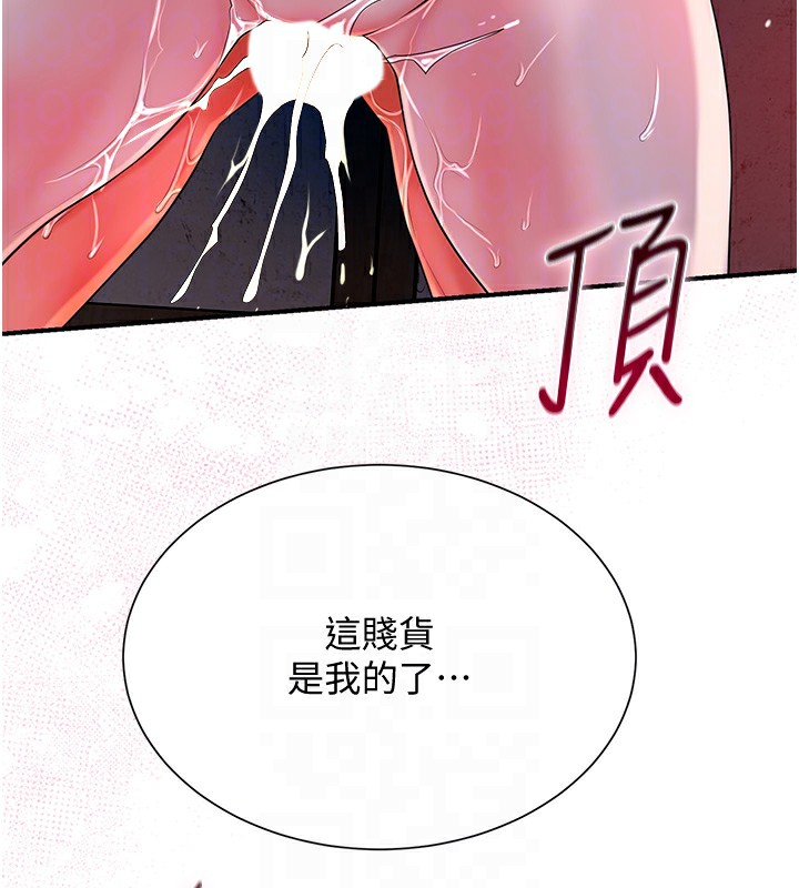 [韩国漫画] 花容湿色:取花点 剧情,巨乳大奶#[165P]-32