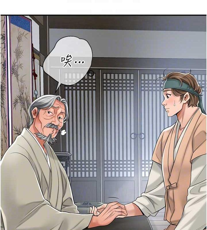 [韩国漫画] 花容湿色:取花点 剧情,巨乳大奶#[157P]-112