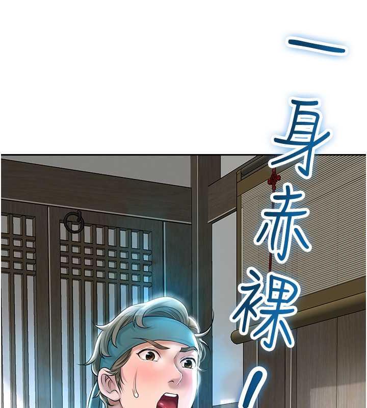 [韩国漫画] 花容湿色:取花点 剧情,巨乳大奶#[157P]-121