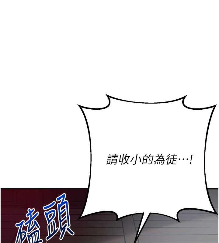 [韩国漫画] 花容湿色:取花点 剧情,巨乳大奶#[157P]-23