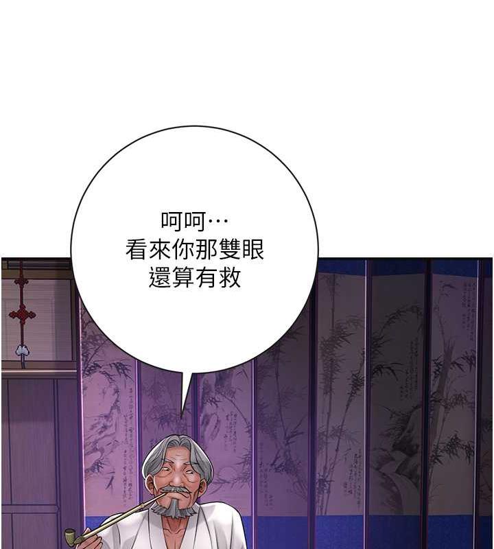 [韩国漫画] 花容湿色:取花点 剧情,巨乳大奶#[157P]-27