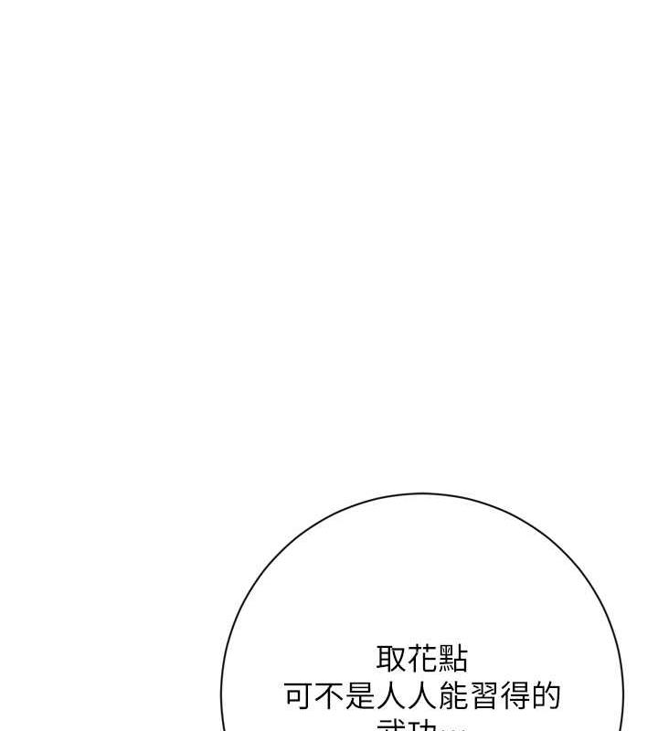 [韩国漫画] 花容湿色:取花点 剧情,巨乳大奶#[157P]-65