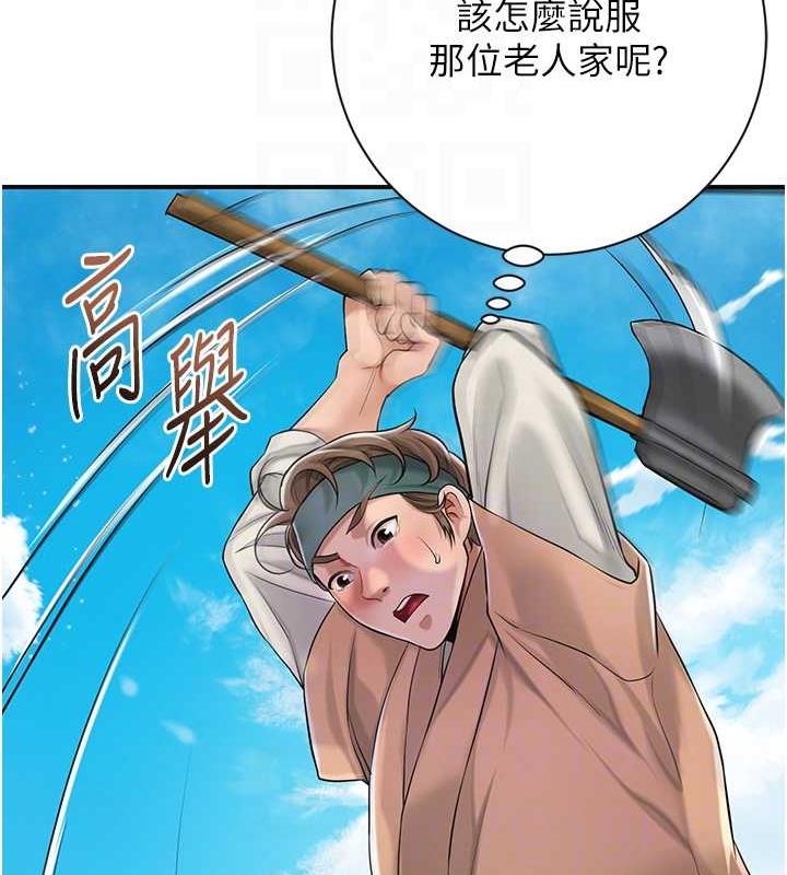 [韩国漫画] 花容湿色:取花点 剧情,巨乳大奶#[157P]-70