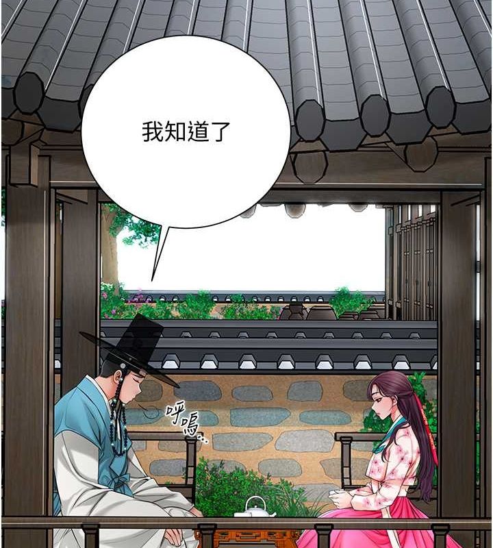[韩国漫画] 花容湿色:取花点 剧情,巨乳大奶#[117P]-4