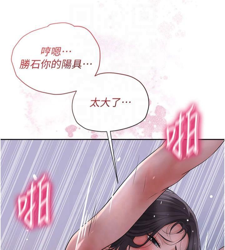 [韩国漫画] 花容湿色:取花点 剧情,巨乳大奶#[152P]-97