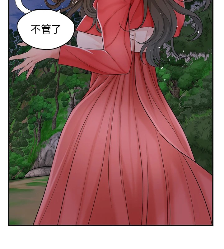 [韩国漫画] 花容湿色:取花点 剧情,巨乳大奶#[130P]-53