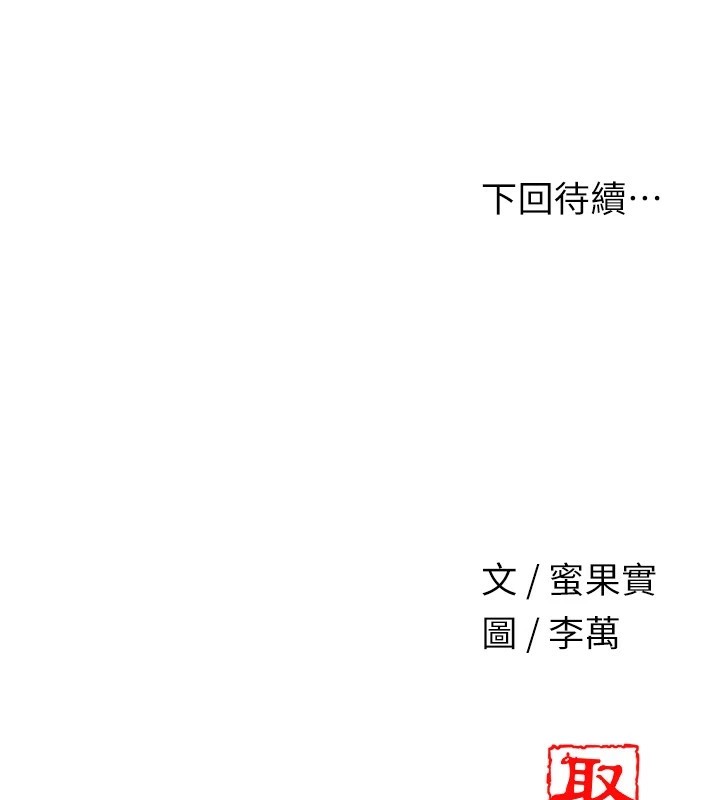 [韩国漫画] 花容湿色:取花点 剧情,巨乳大奶#[121P]-120