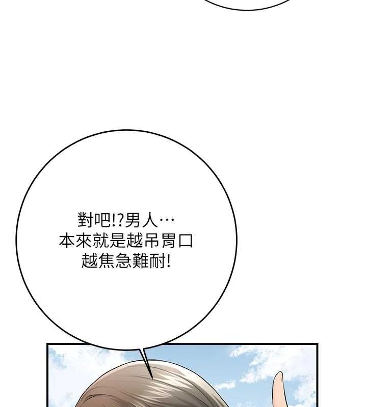 [韩国漫画] 花容湿色:取花点 剧情,巨乳大奶#[134P]-104
