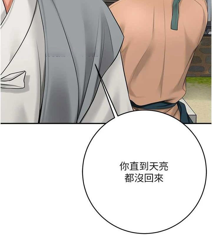 [韩国漫画] 花容湿色:取花点 剧情,巨乳大奶#[134P]-32