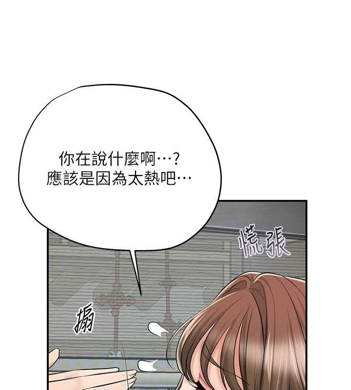 [韩国漫画] 花容湿色:取花点 剧情,巨乳大奶#[134P]-45