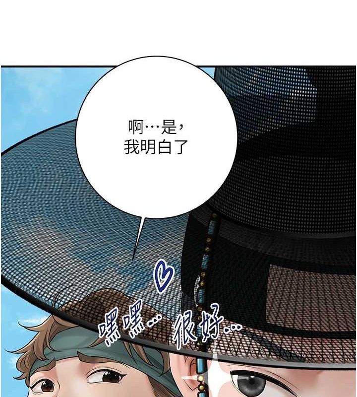 [韩国漫画] 花容湿色:取花点 剧情,巨乳大奶#[134P]-73