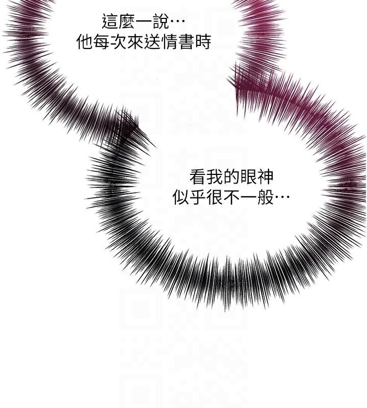 [韩国漫画] 花容湿色:取花点 剧情,巨乳大奶#[145P]-105