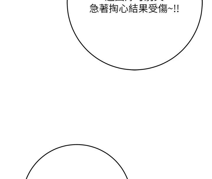 [韩国漫画] 花容湿色:取花点 剧情,巨乳大奶#[145P]-4