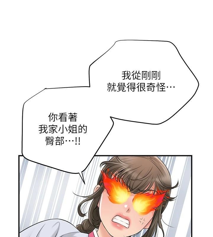 [韩国漫画] 花容湿色:取花点 剧情,巨乳大奶#[145P]-66