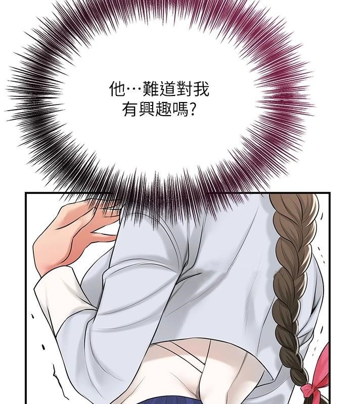 [韩国漫画] 花容湿色:取花点 剧情,巨乳大奶#[145P]-83