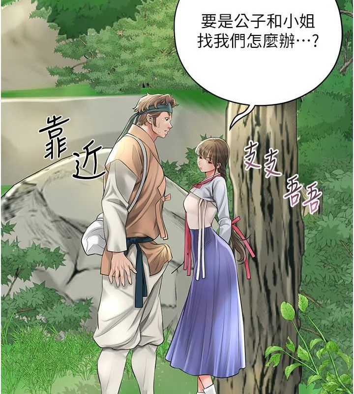 [韩国漫画] 花容湿色:取花点 剧情,巨乳大奶#[124P]-57